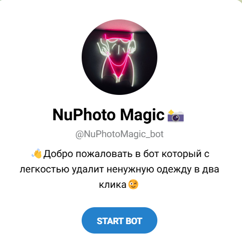 NuPhoto Magic📸 Telegram бот