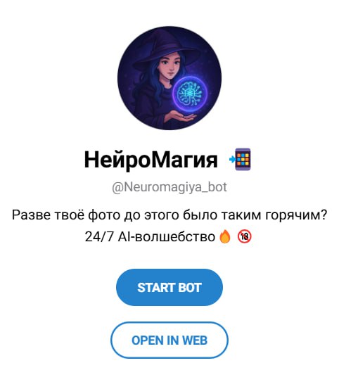 Undressher - Telegram бот