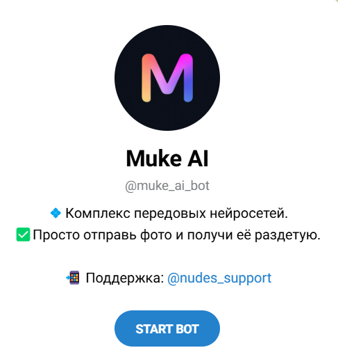 Muke AI Telegram бот